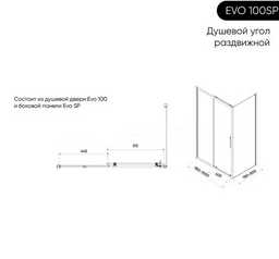 Душевой угол Veconi Evo 100 GR E1-GR-100-01-C9 + E-SP-GR-80-01-C9 100х80х195см
