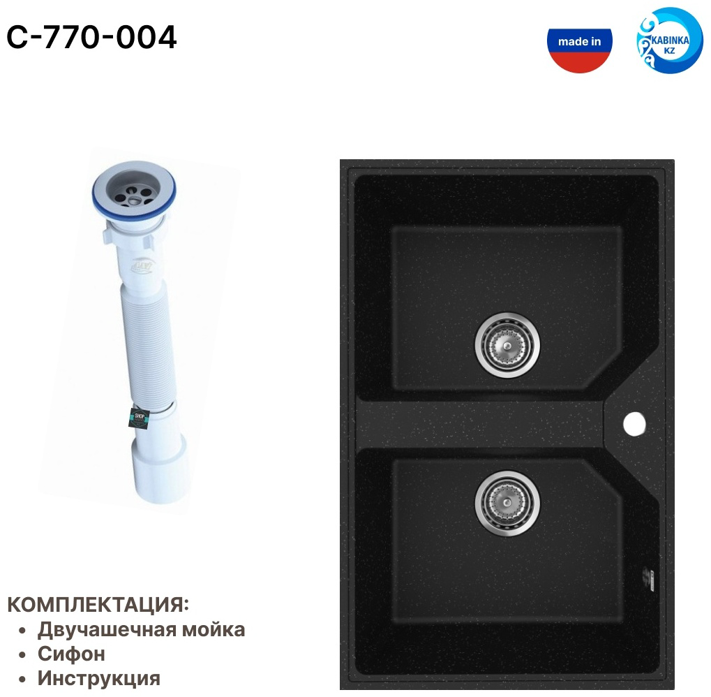 Мойка кухонная Cetus С-770-004 77х20х49см черный купить,NaN