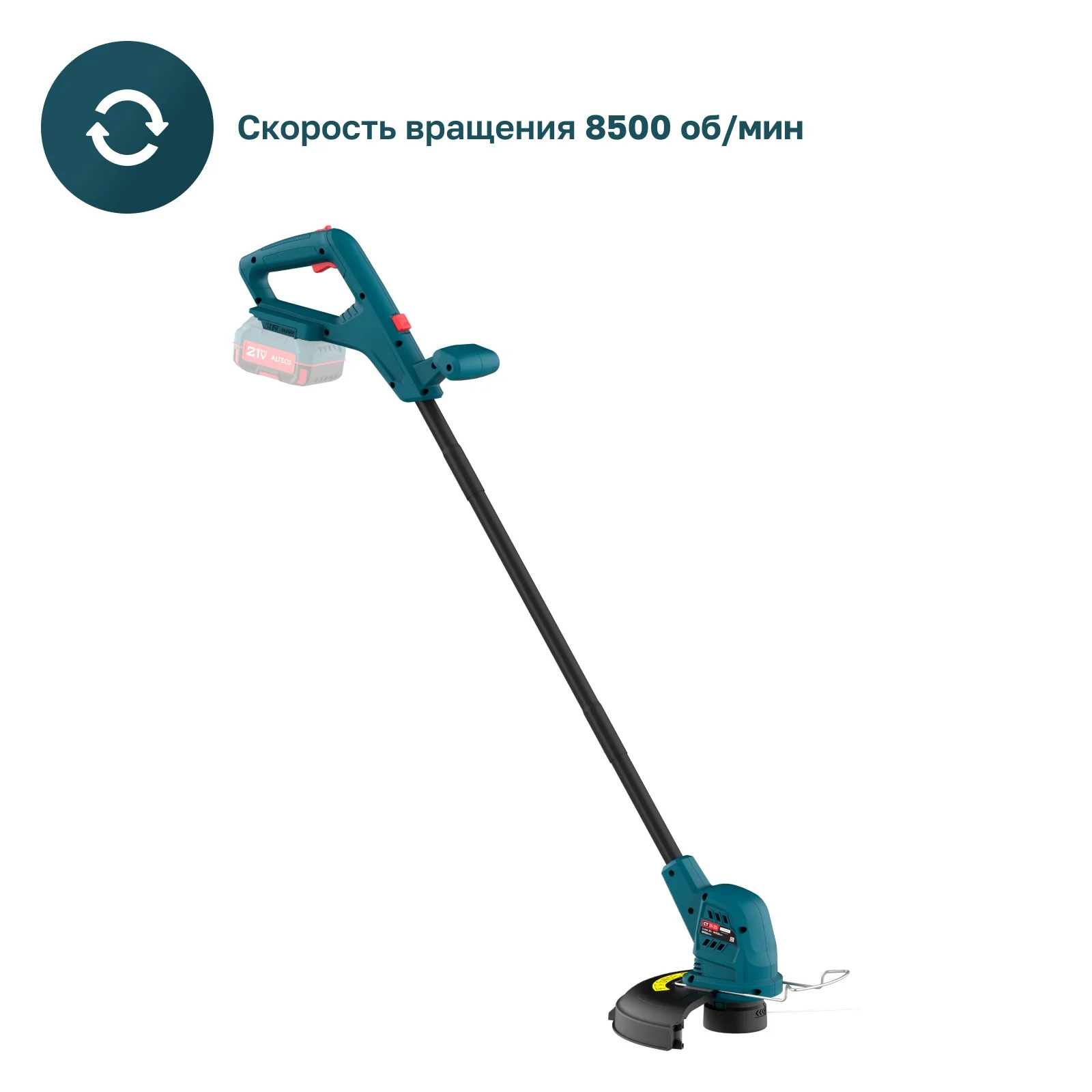 Триммер Alteco CT 21-25 Solo - ForteMarket Триммер Alteco CT 21-25 Solo купить,0