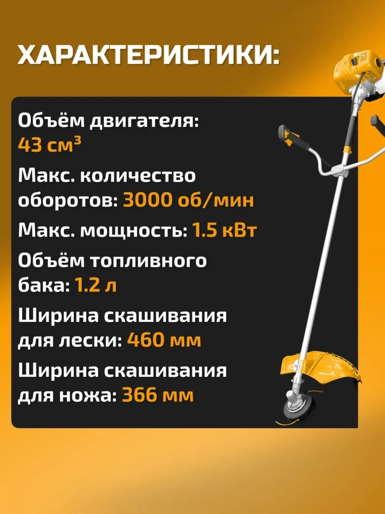 Триммер Tolsen 79620 - ForteMarket Триммер Tolsen 79620 купить,0