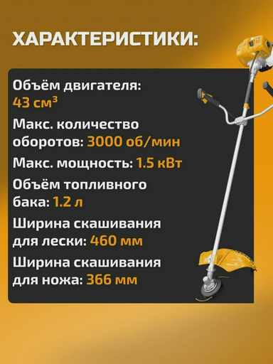 Триммер Tolsen 79620