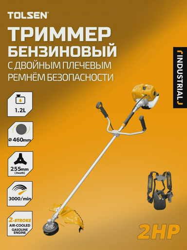 Триммер Tolsen 79620