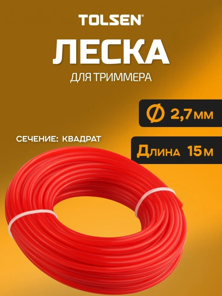 Леска для триммера Tolsen 77657 15м красная купить,0