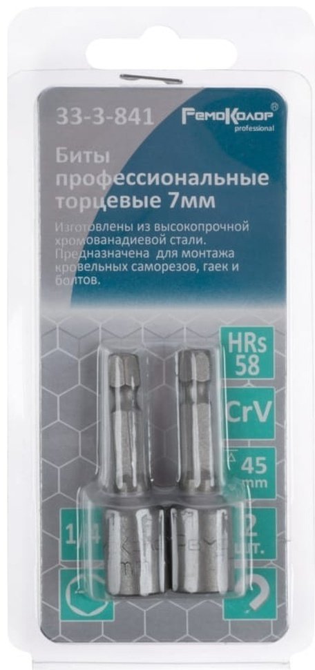 РемоКолор набор бит 33-3-841 2 шт
