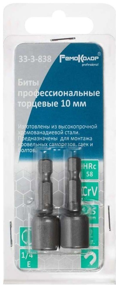 РемоКолор набор бит 33-3-838 2 шт