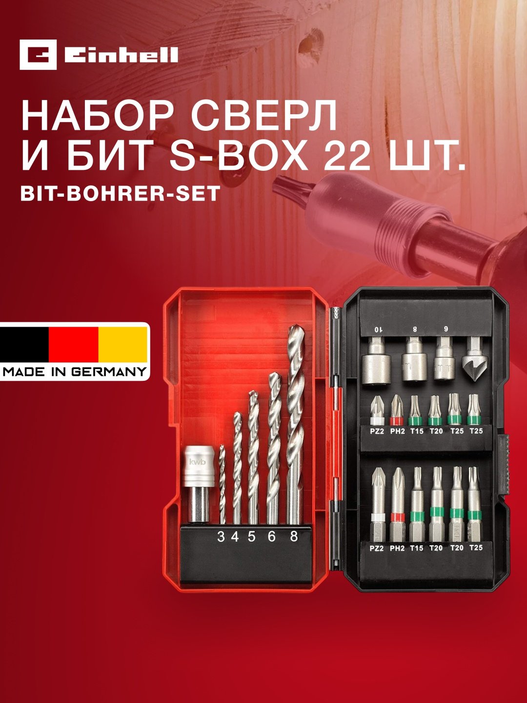 Einhell набор бит 49108806 22 шт купить,NaN