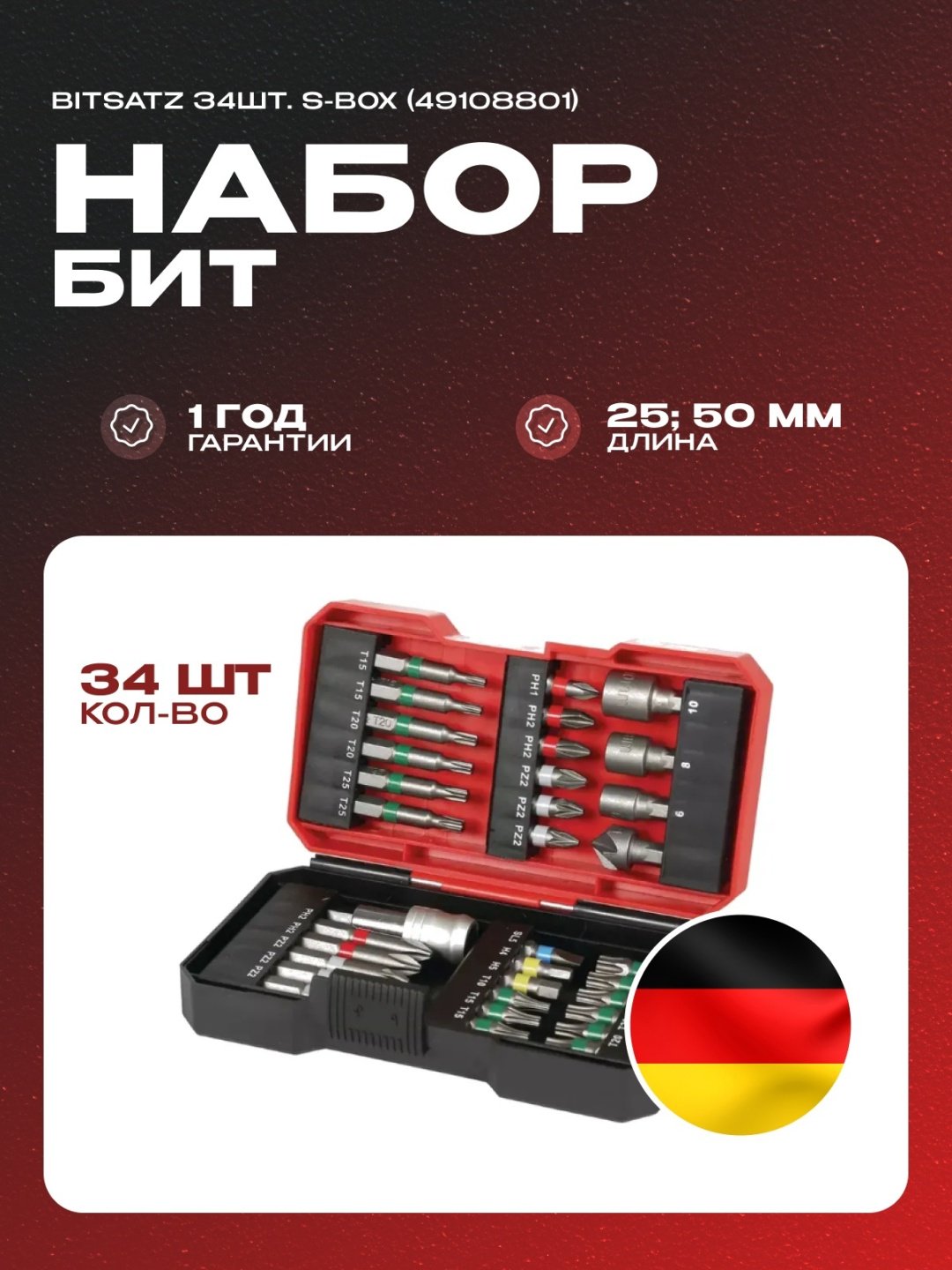 Einhell набор бит 49108801 34 шт