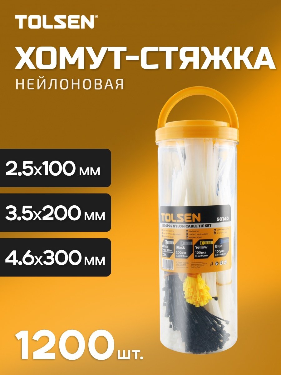 Кабельная стяжка TOLSEN 160х2.5 мм, нейлон 1000 шт