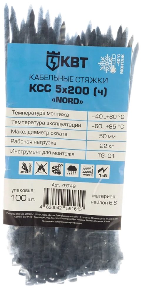 Кабельная стяжка Fortisflex 200х5 мм, нейлон 100 шт
