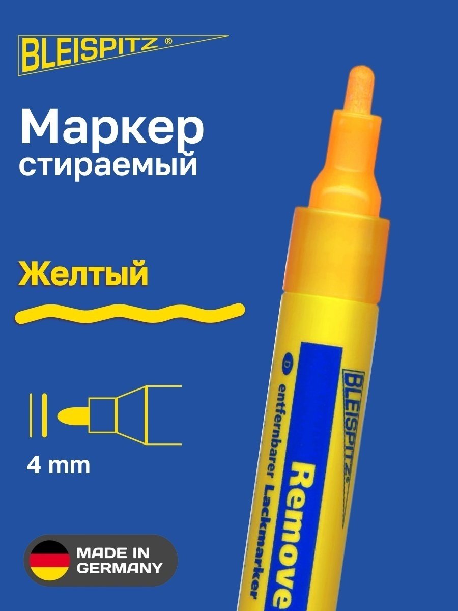 Bleispitz маркер строительный 1065 1