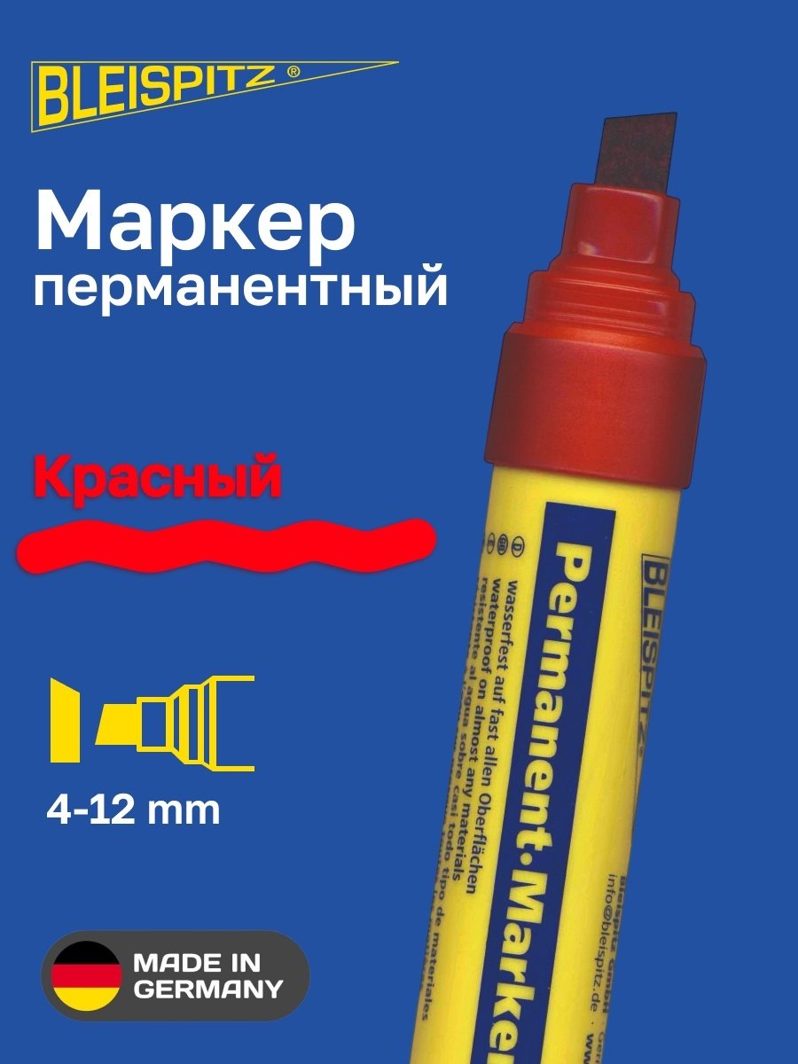 Bleispitz маркер строительный 1270 5