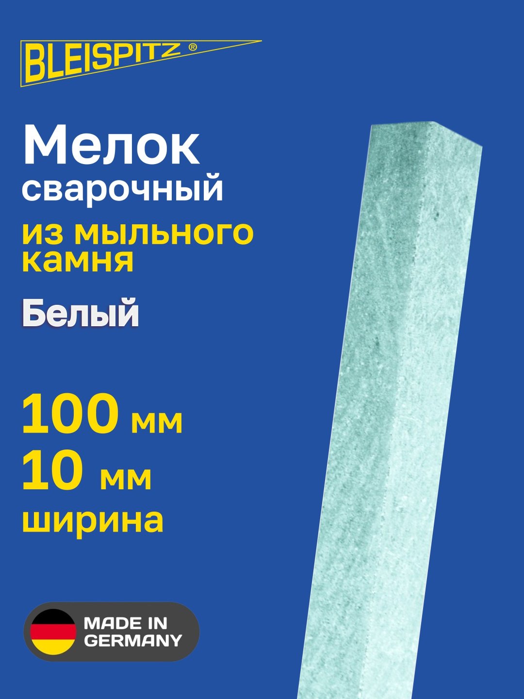 Bleispitz мел сварочный 0457 1 купить,NaN