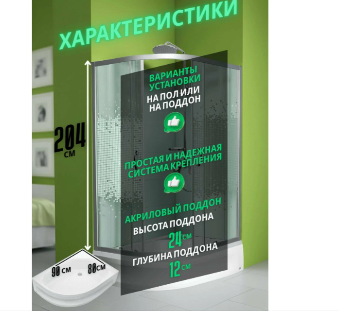 Душевое ограждение с поддоном Мономах ДУ 90/80/180 МЗ R  купить,NaN