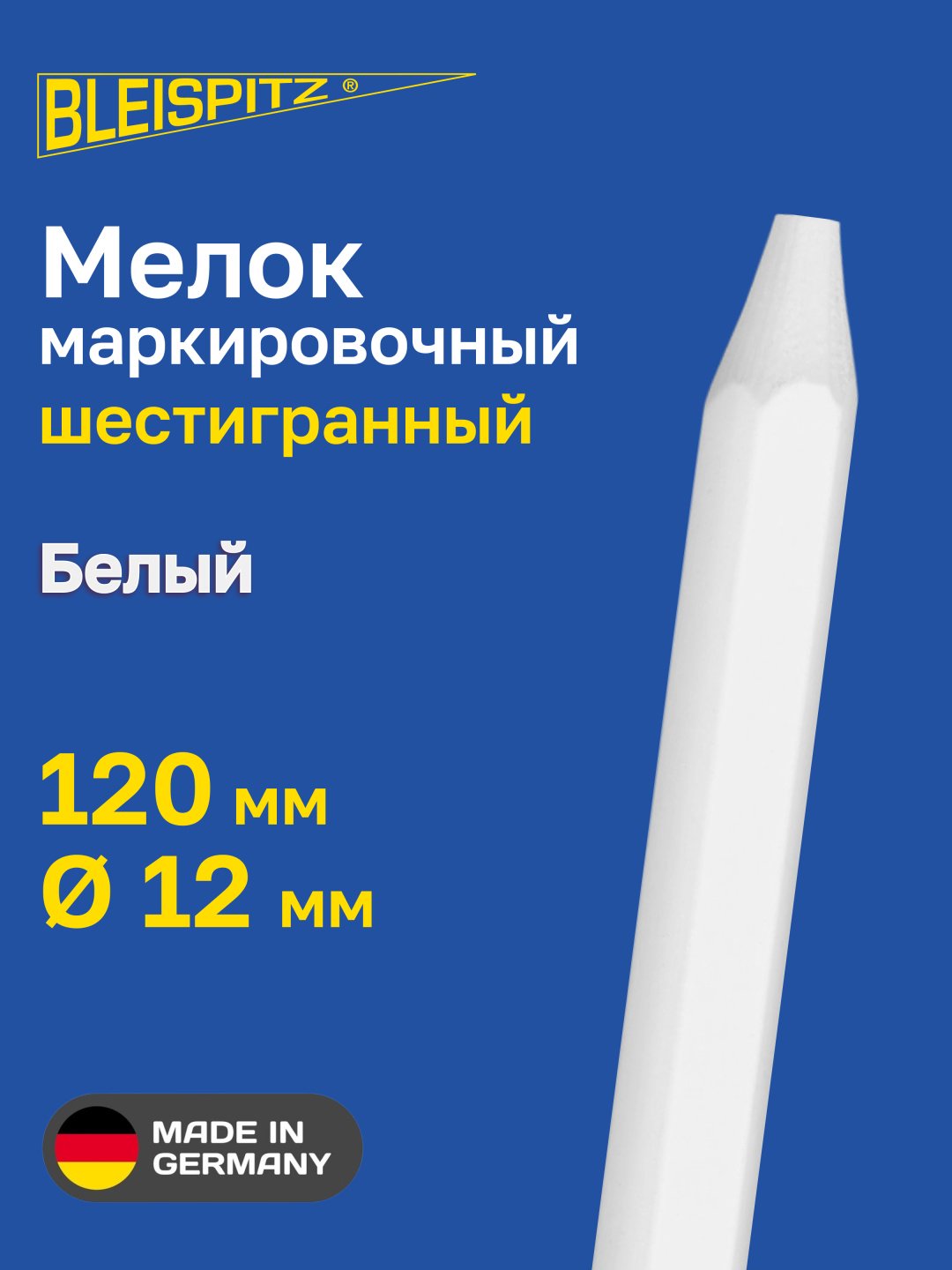 Bleispitz мелки восковые 0167 1