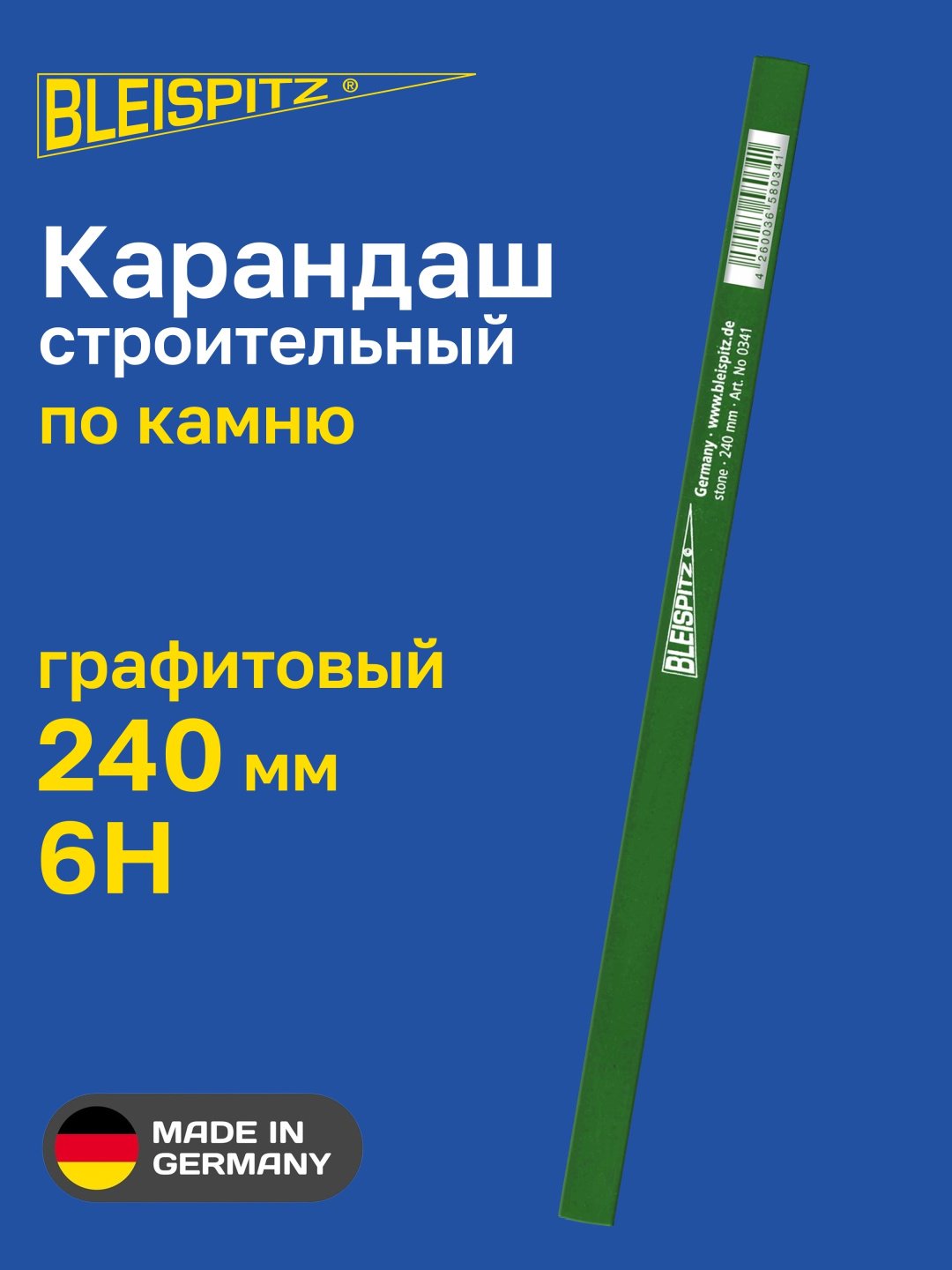 Карандаш строительный по камню Bleispitz 10H 240мм 0341