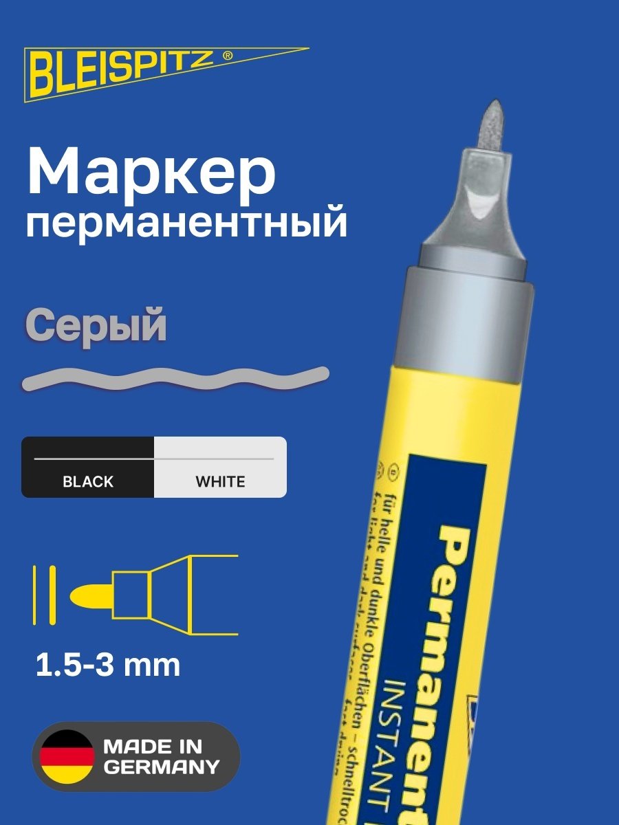 Bleispitz маркер строительный 1775 10