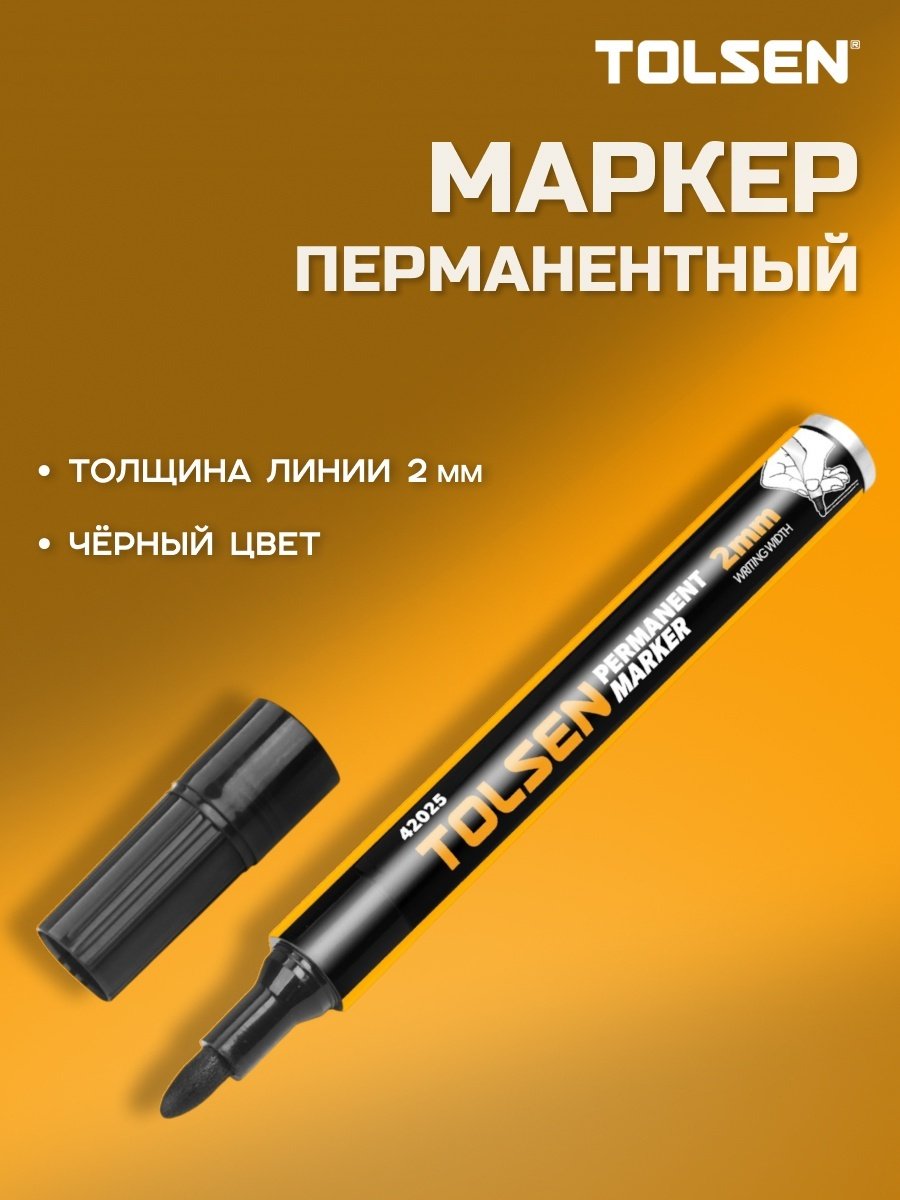 TOLSEN маркер строительный 42025 1