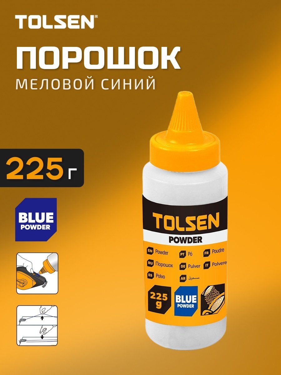 Порошок меловой синий TOLSEN 42017