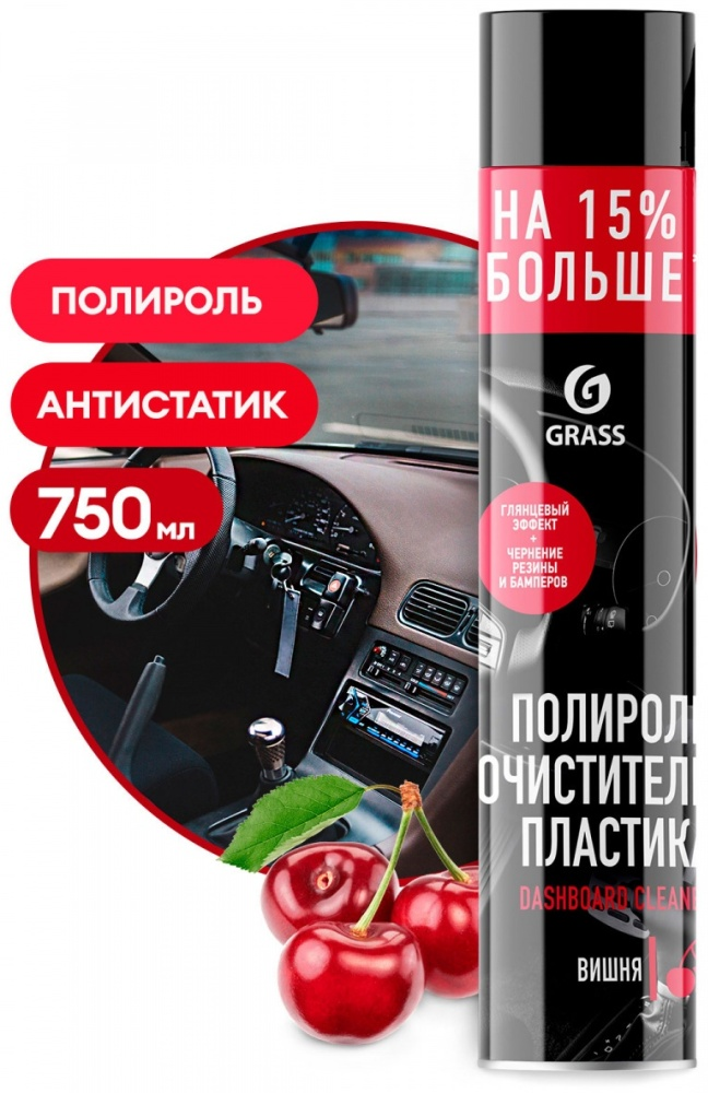 Полироль-очиститель Grass 120107-2 вишня 750мл