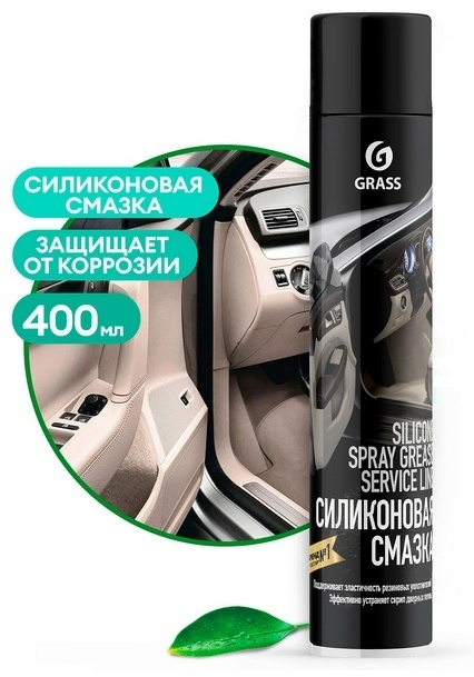 Смазка силиконовая Grass 110206 400мл купить,NaN