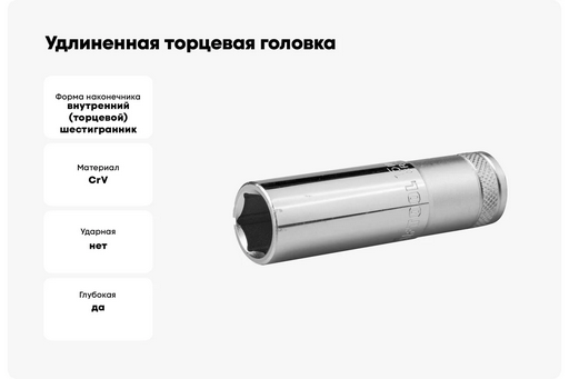 Торцевая головка Kraftool 27807-15z01 15мм