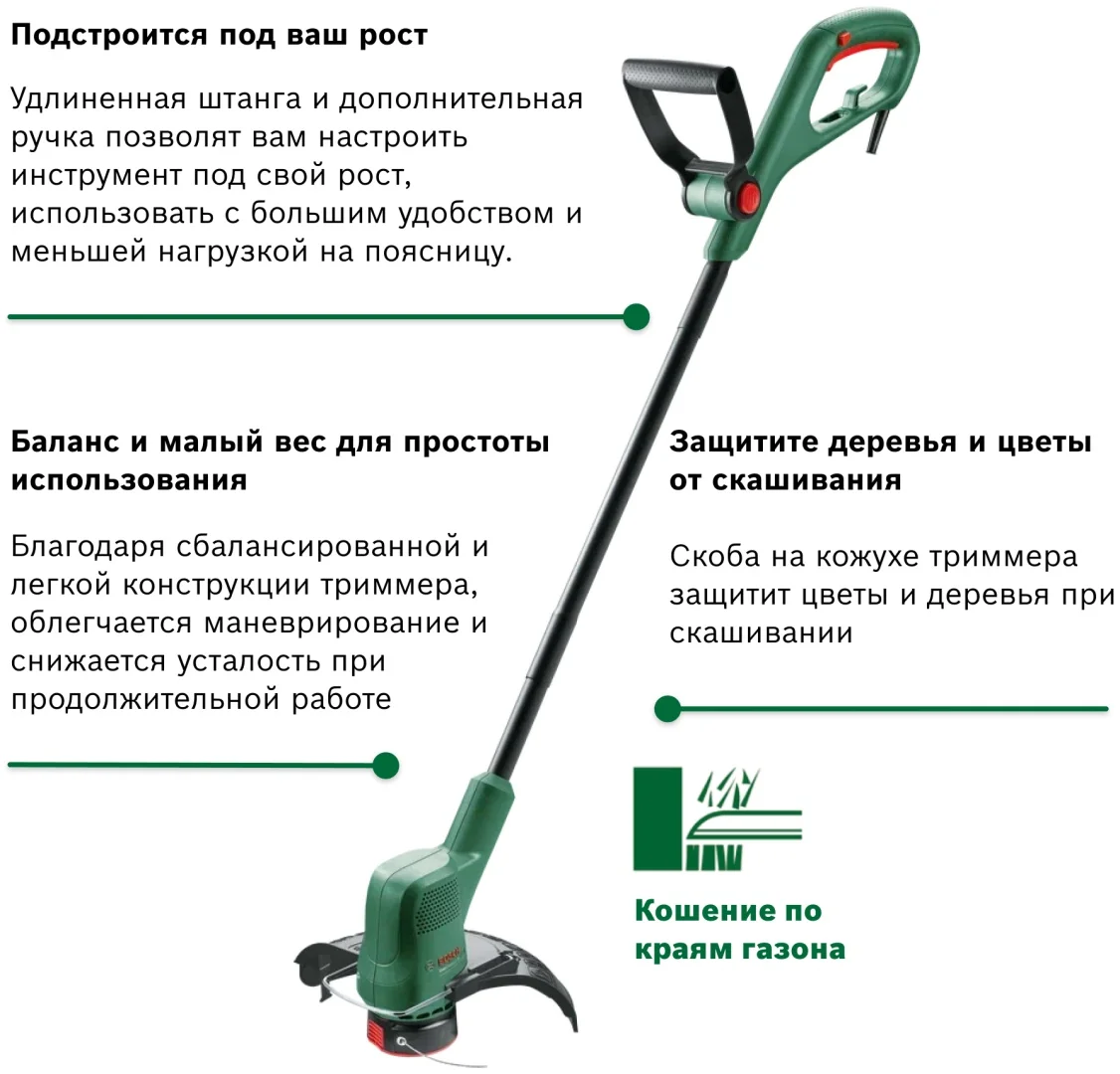 Триммер Bosch EasyGrassCut 26 06008C1J01 - ForteMarket Триммер Bosch EasyGrassCut 26 06008C1J01 купить,0