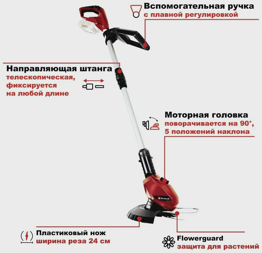 Триммер Einhell GE-CT 18 Li-Solo