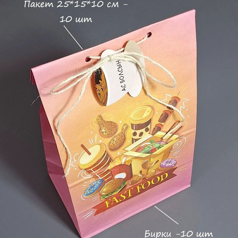 Пакет Box.kz Fast food 25х15х10см 10шт - ForteMarket Пакет Box.kz Fast food 25х15х10см 10шт купить,0