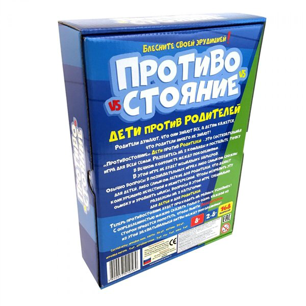Настольная игра Play Land Противостояние дети против родителей купить,NaN