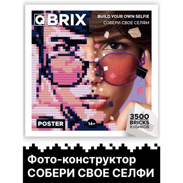 Конструктор QBRIX  Poster Фото 