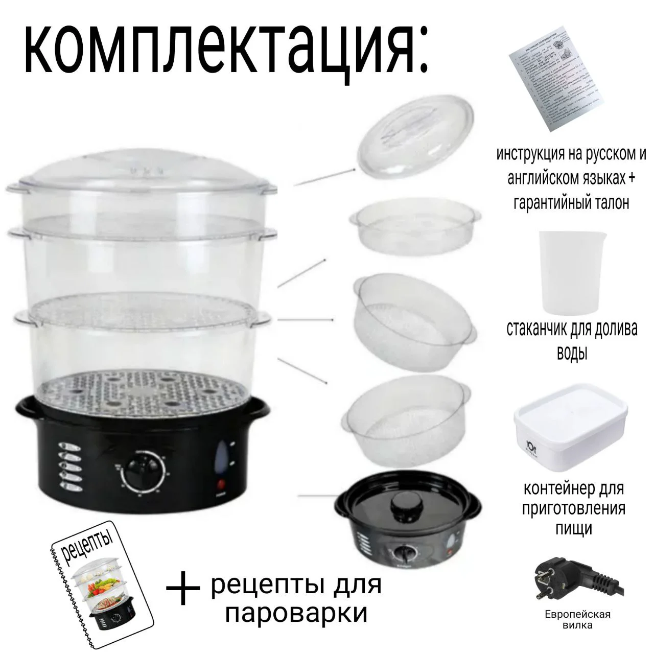 Пароварка Cajin SM012M-3 12 л черная купить,0