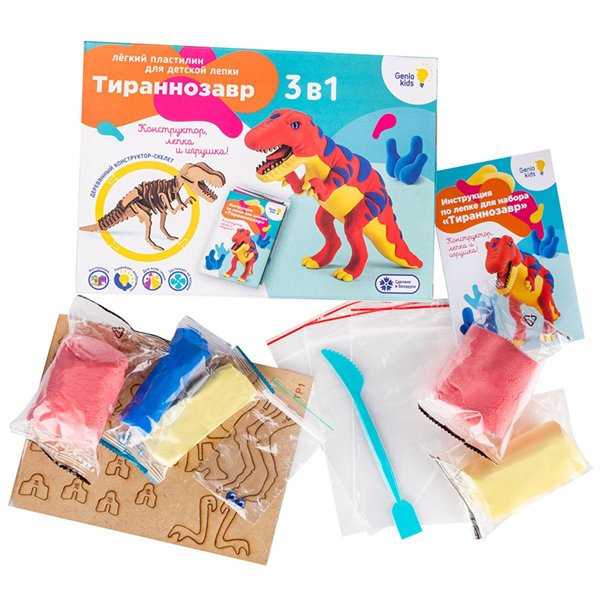 Набор для лепки Genio Kids Тираннозавр TA1703 