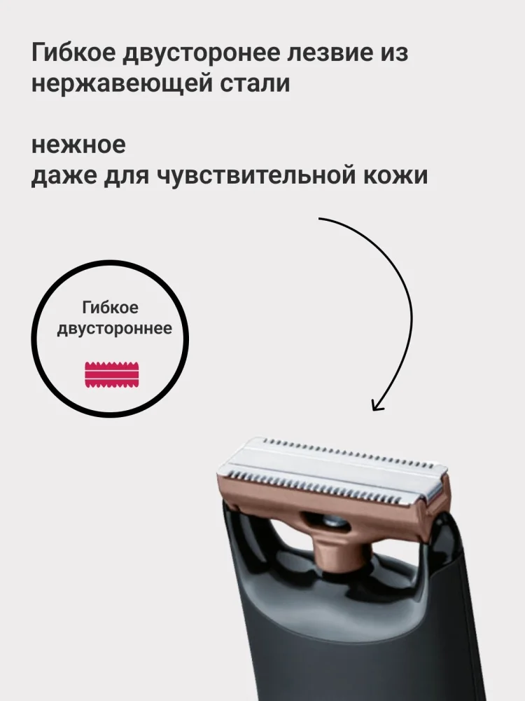 Триммер Beurer HR6000 черный купить,0