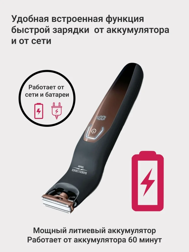 Триммер Beurer HR6000 черный купить,0