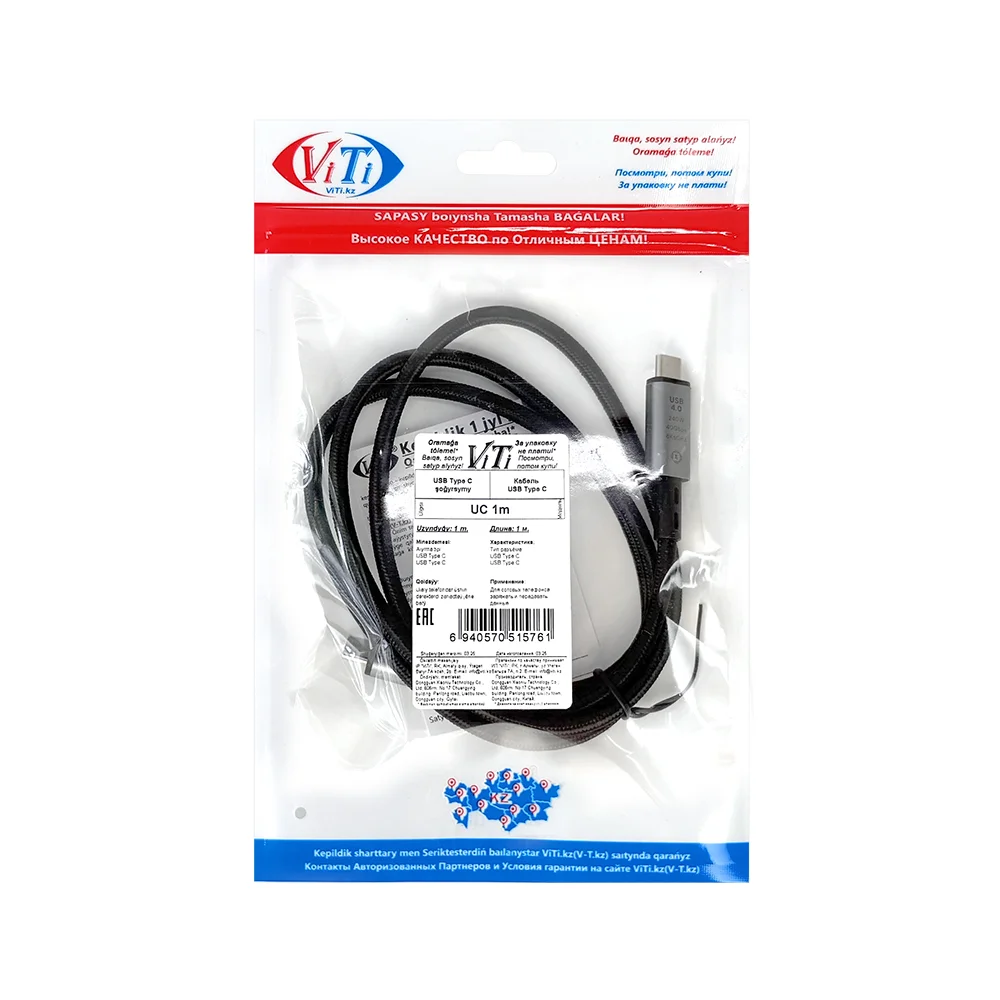 Кабель ViTi UC 1м черный