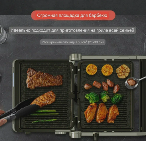 Электрогриль Cajin KT-1687 серебристо-черный