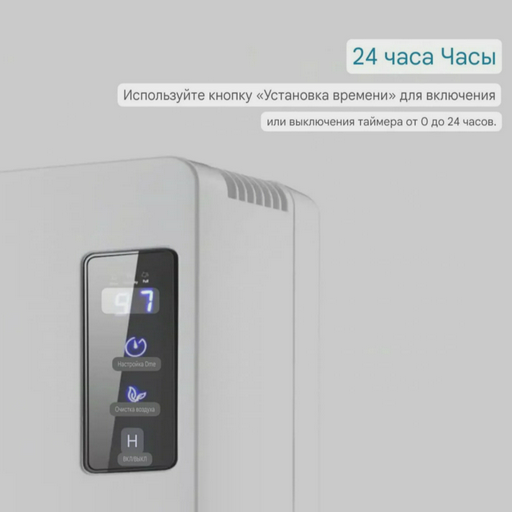Осушитель воздуха Cajin DH06 белый