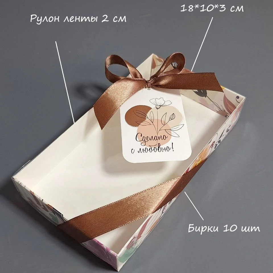 Коробка Box.kz Сделано с любовью 18х10х3 см 10 шт