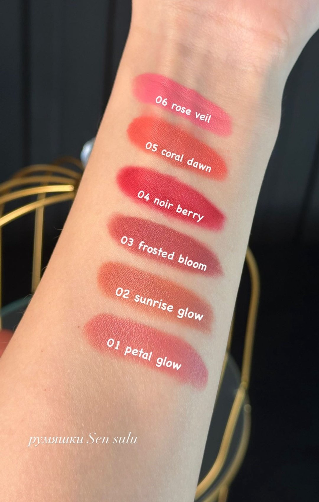 Sen Sulu blush cream румяна 01 petal cream