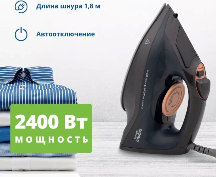 Утюг Zelmer ZIR1515 фиолетовый купить,0