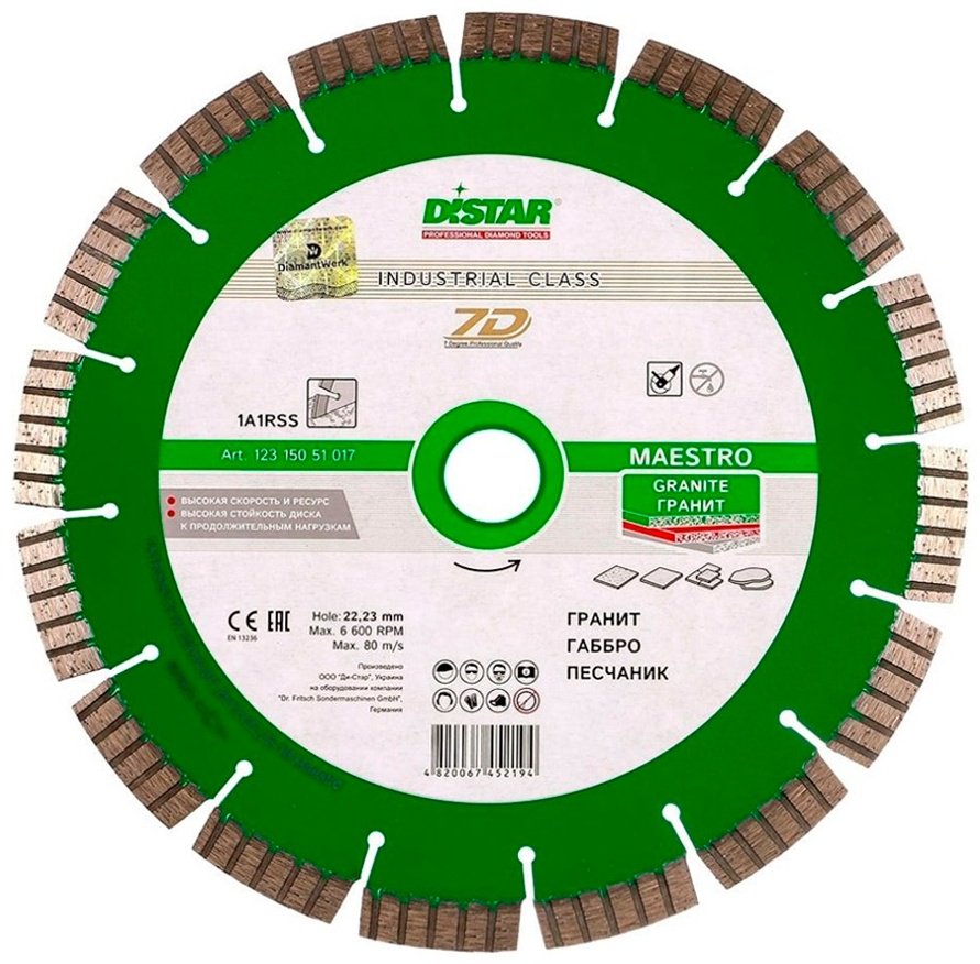 Диск отрезной алмазный 125x22.23х2.2 мм, Distar 12315051010