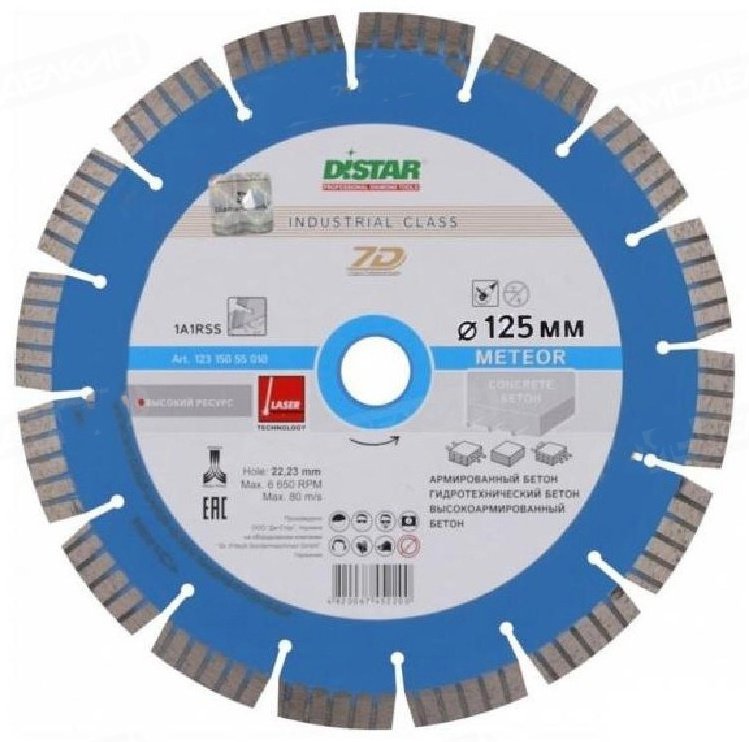 Distar Meteor 12315055010 125x22.23 купить,NaN