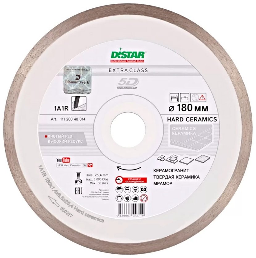 Диск отрезной алмазный 180x25.4х1.4 мм, Distar Hard Ceramics