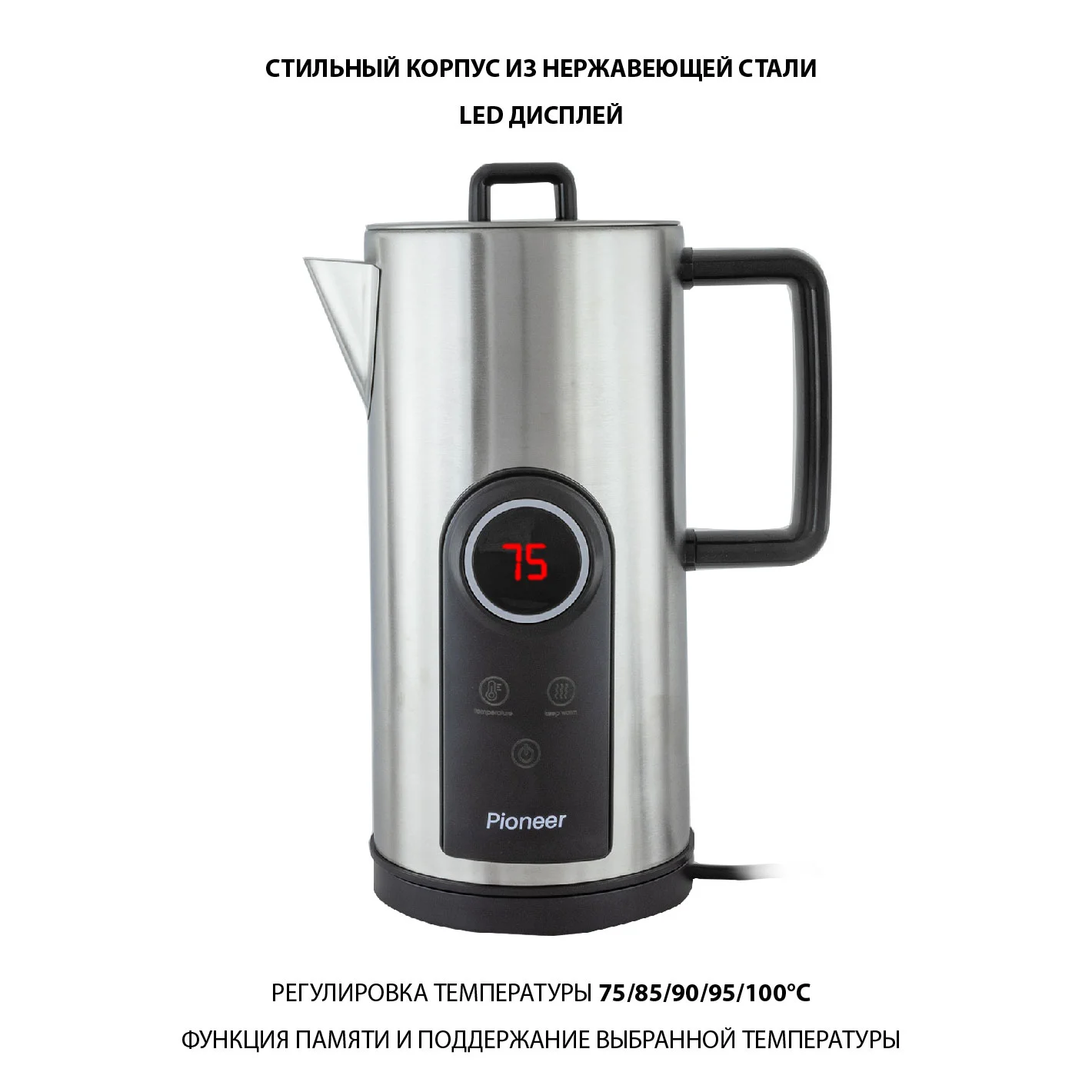 Электрический чайник Pioneer KE575M серебристый