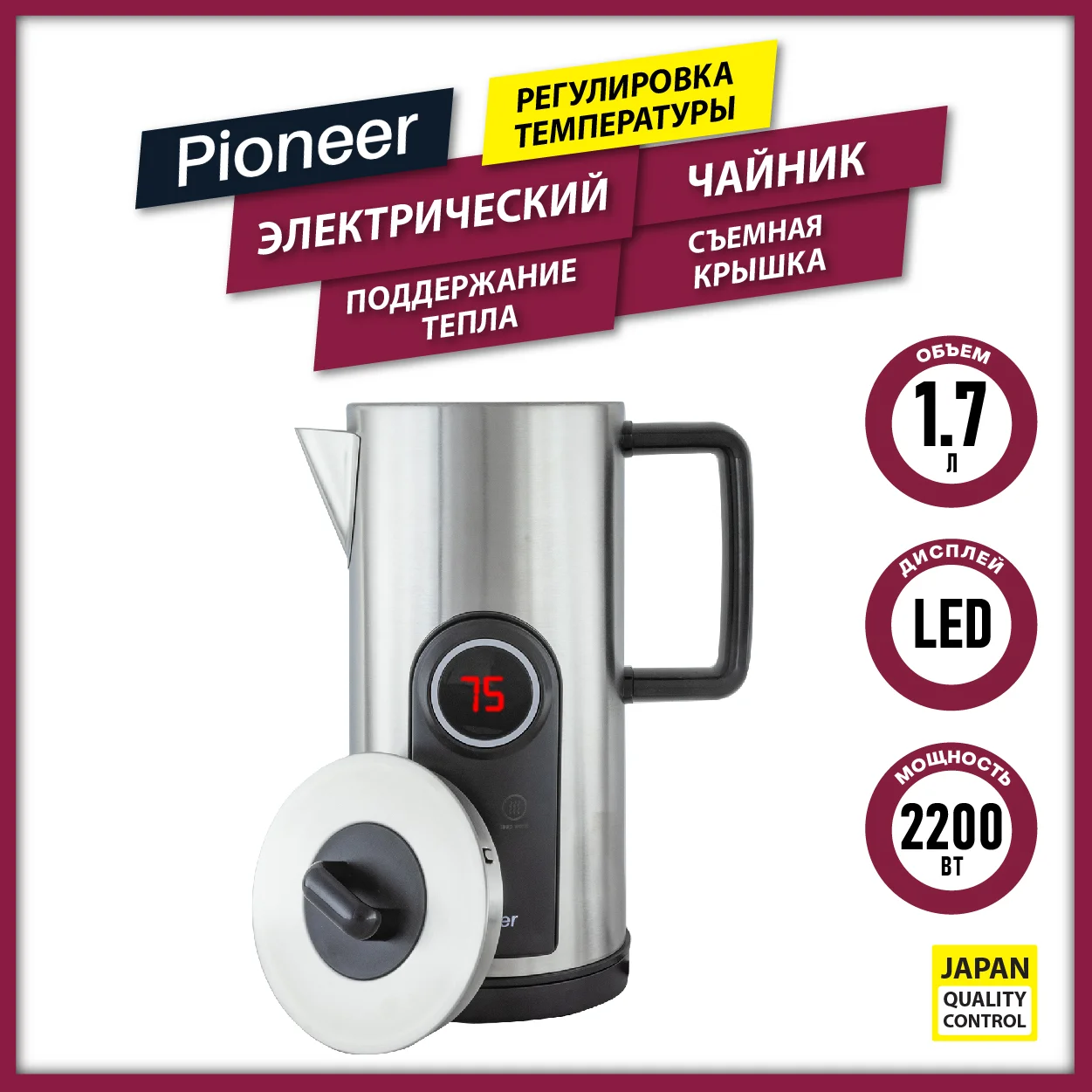 Электрический чайник Pioneer KE575M серебристый купить,NaN