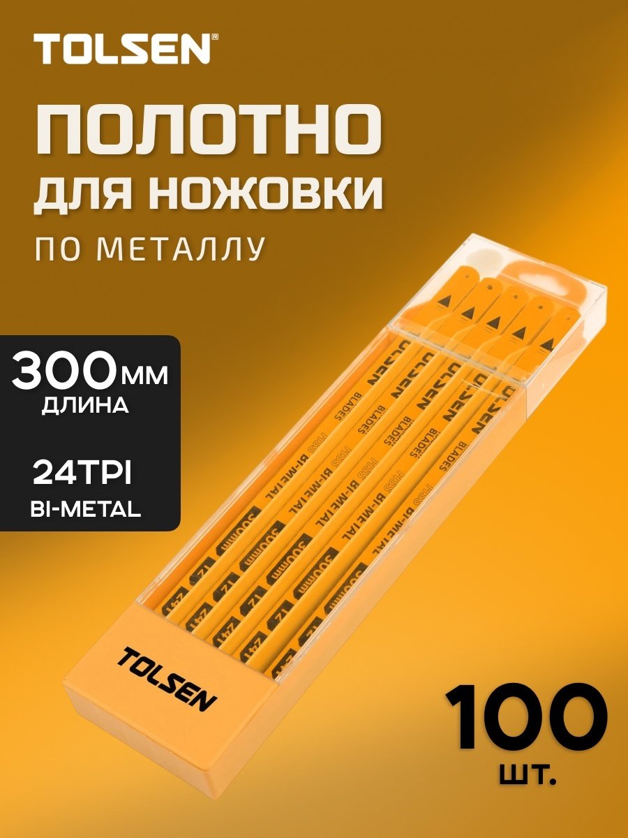 Пильное полотно TOLSEN 300 мм, 100 шт. арт. 30065