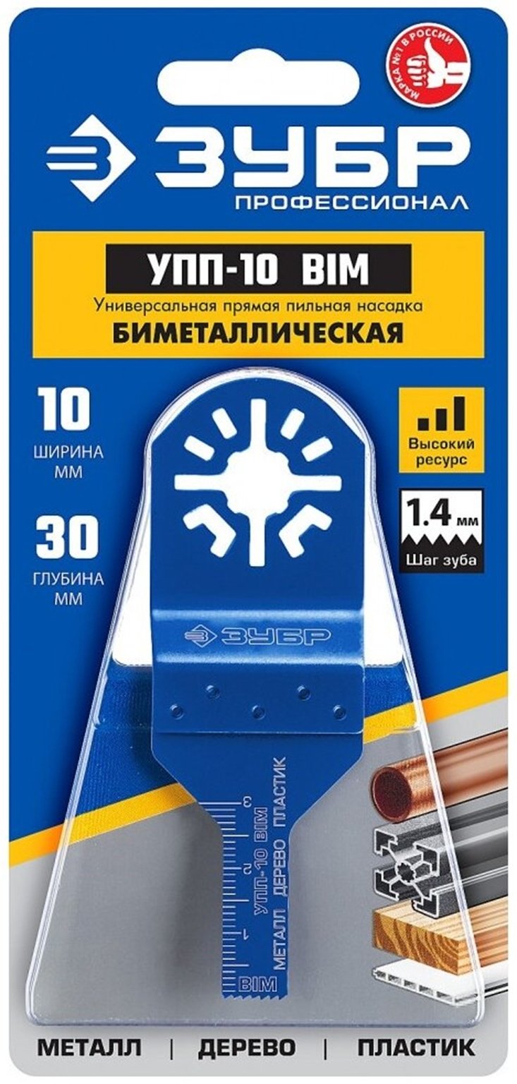 Пильное полотно ЗУБР 30 мм, 1 шт. арт. 15561-10