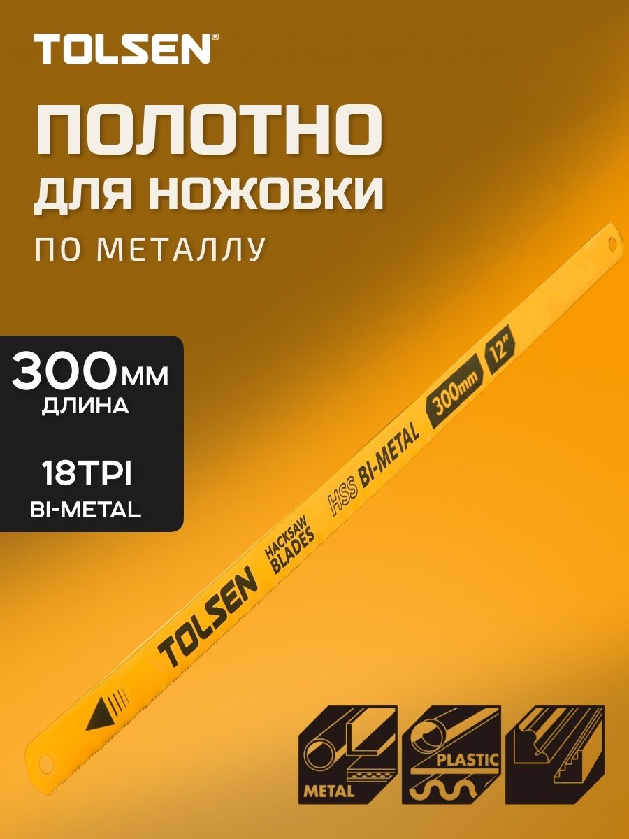 Пильное полотно TOLSEN 300 мм, 1 шт. арт. 30066-1
