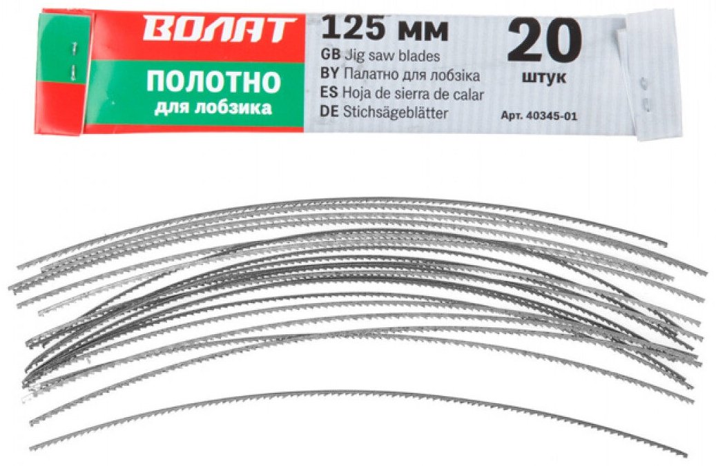 Пильное полотно Волат 125 мм, 20 шт. арт. 40345-01