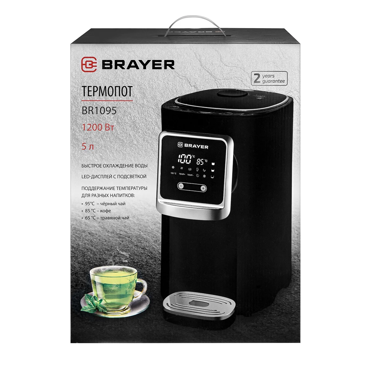  Термопот Brayer BR1095 черный купить,69990